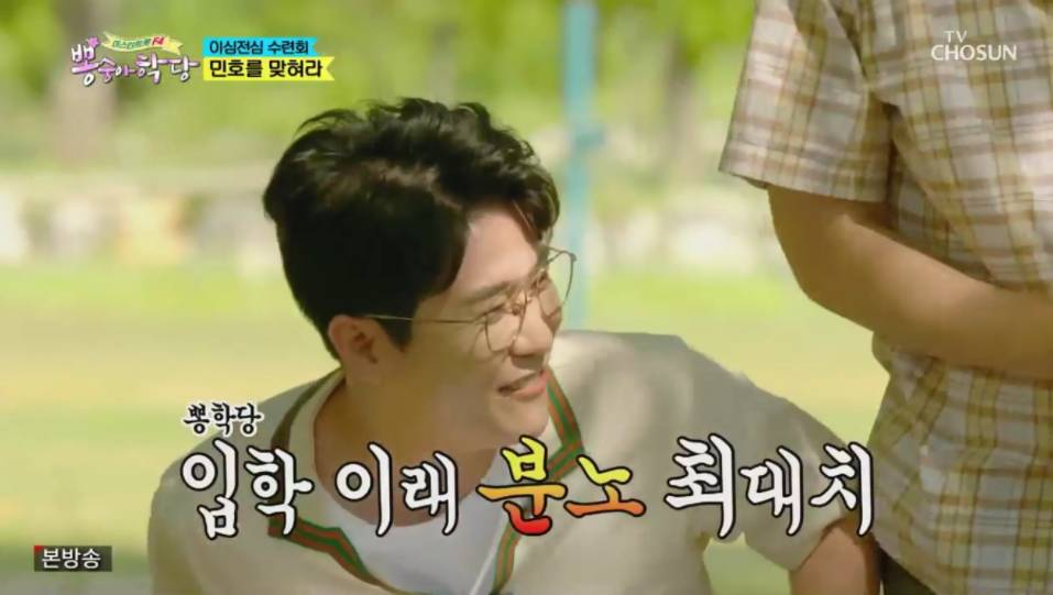  뽕숭아학당 트롯맨 F4(임영웅, 영탁, 장민호, 이찬원) 우정 퀴즈