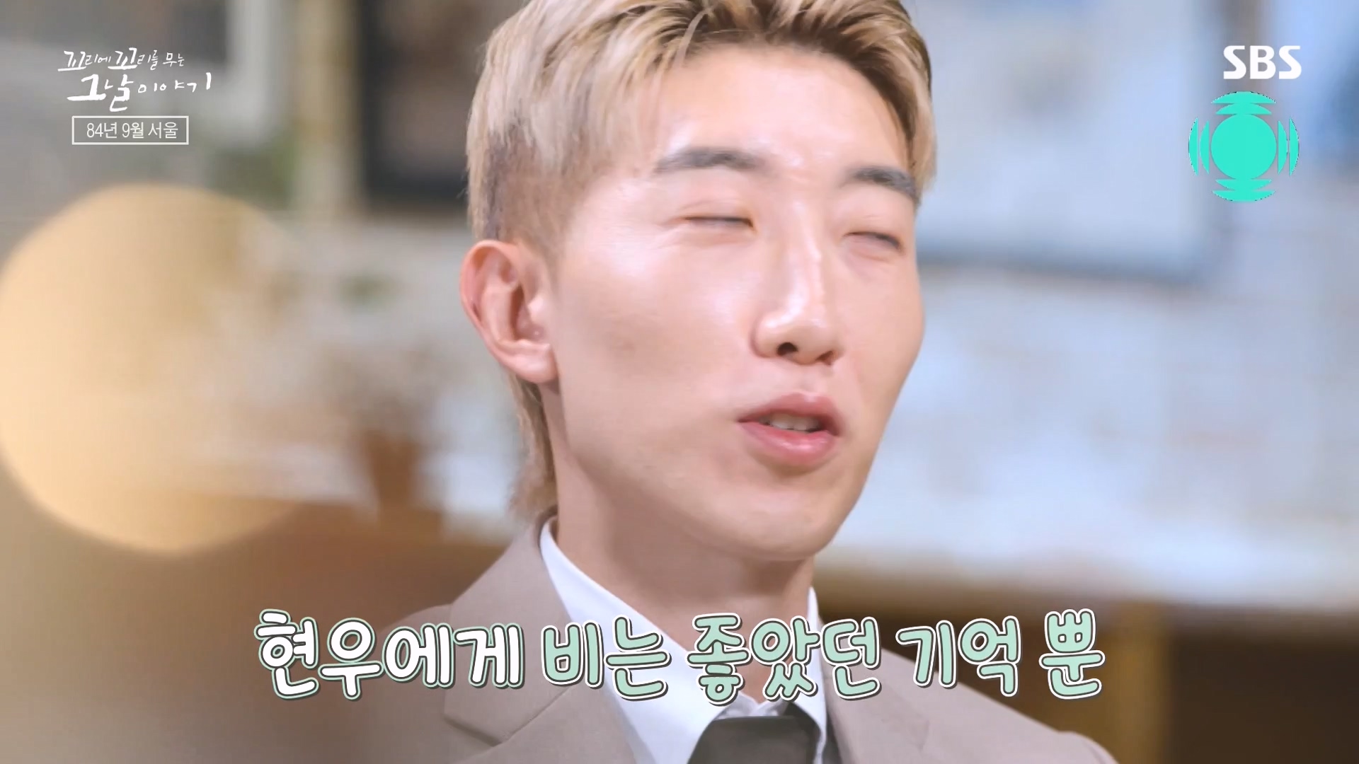 꼬리에 꼬리를 무는 그날 이야기.E97.231012p-NEXT.mp4_20231015_153430.205.jpg