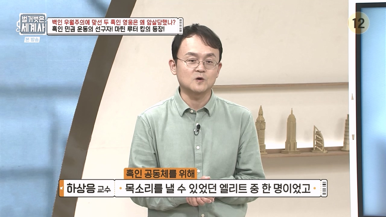 벌거벗은 세계사.E118.230927p-NEXT.mp4_20240507_211737.654.jpg