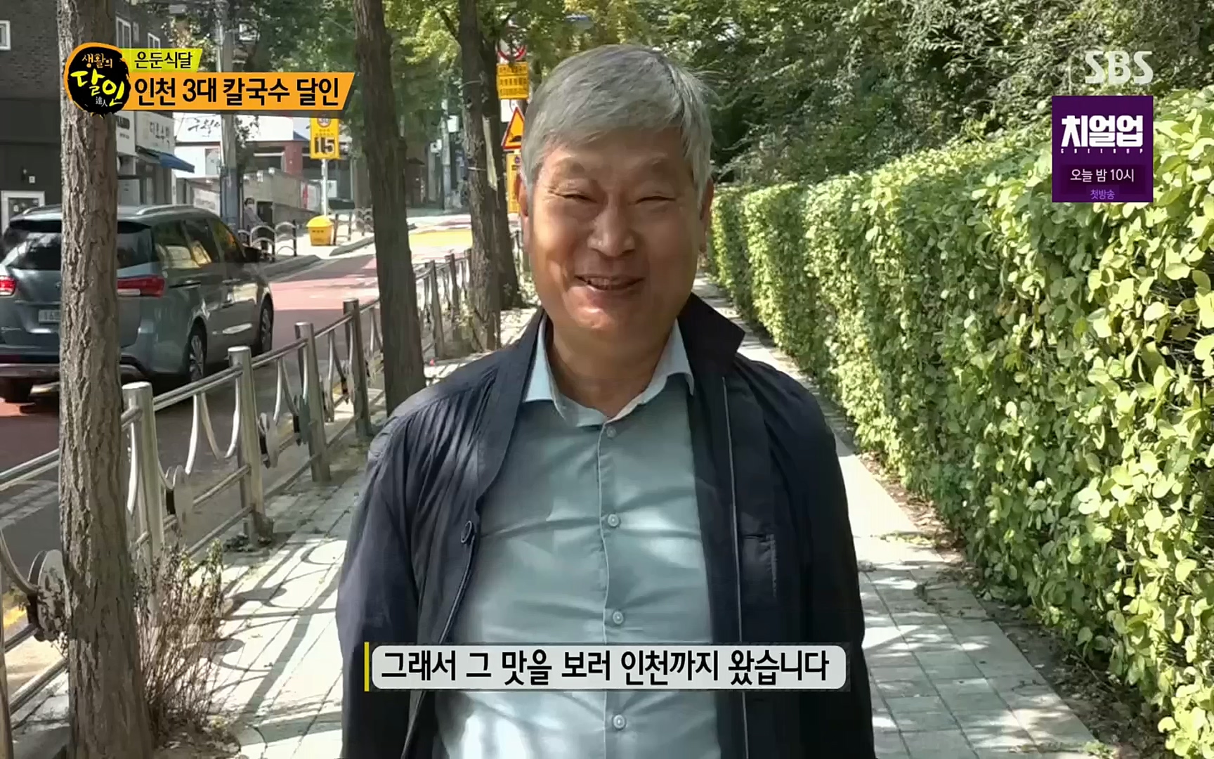 생활의 달인.E861.221003p.H264-F1RST.mp4_20221004_202654.679.jpg