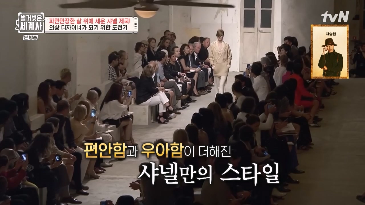 벌거벗은 세계사.E110.230802p-NEXT.mp4_20240217_190959.337.jpg