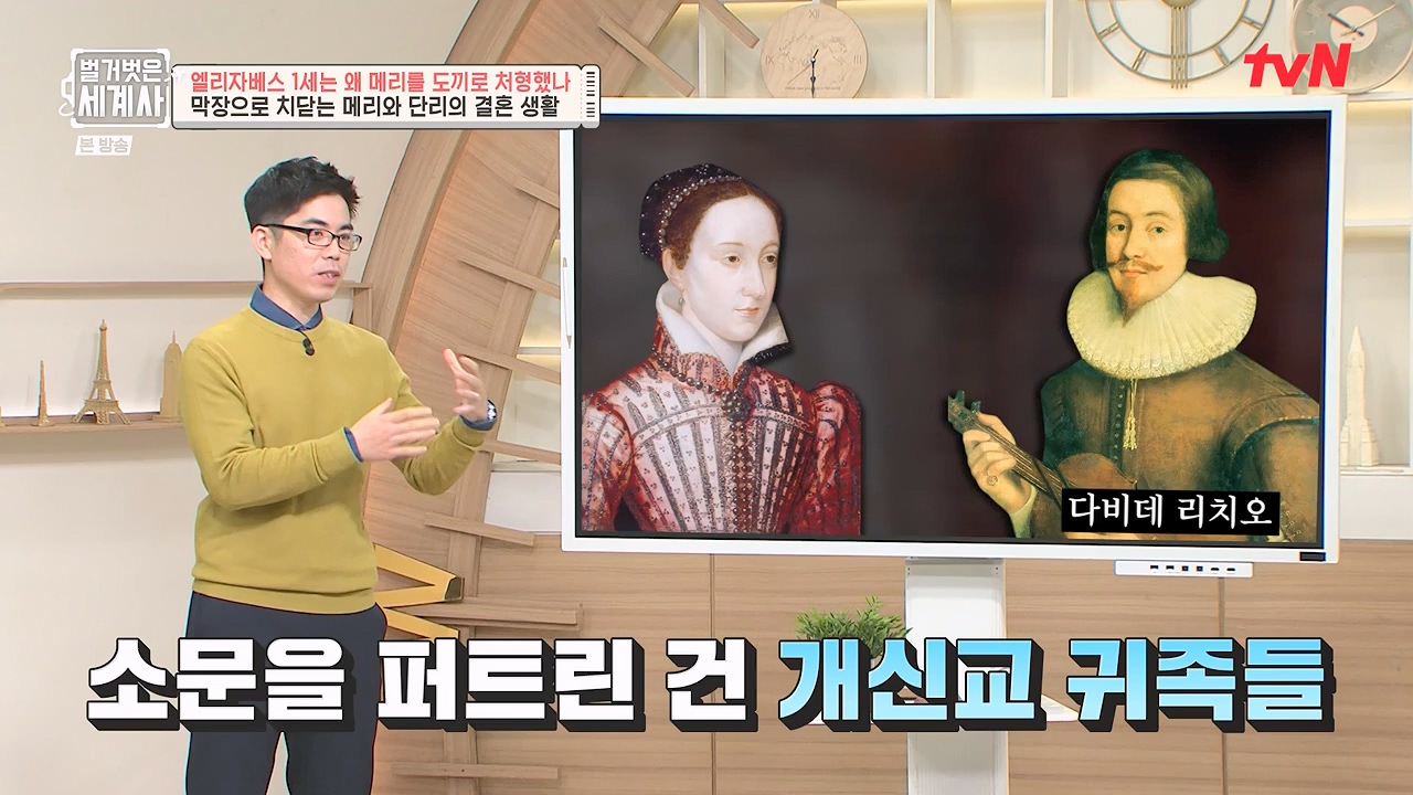 벌거벗은 세계사.E126.231122p-NEXT.mp4_20240607_210300.500.jpg