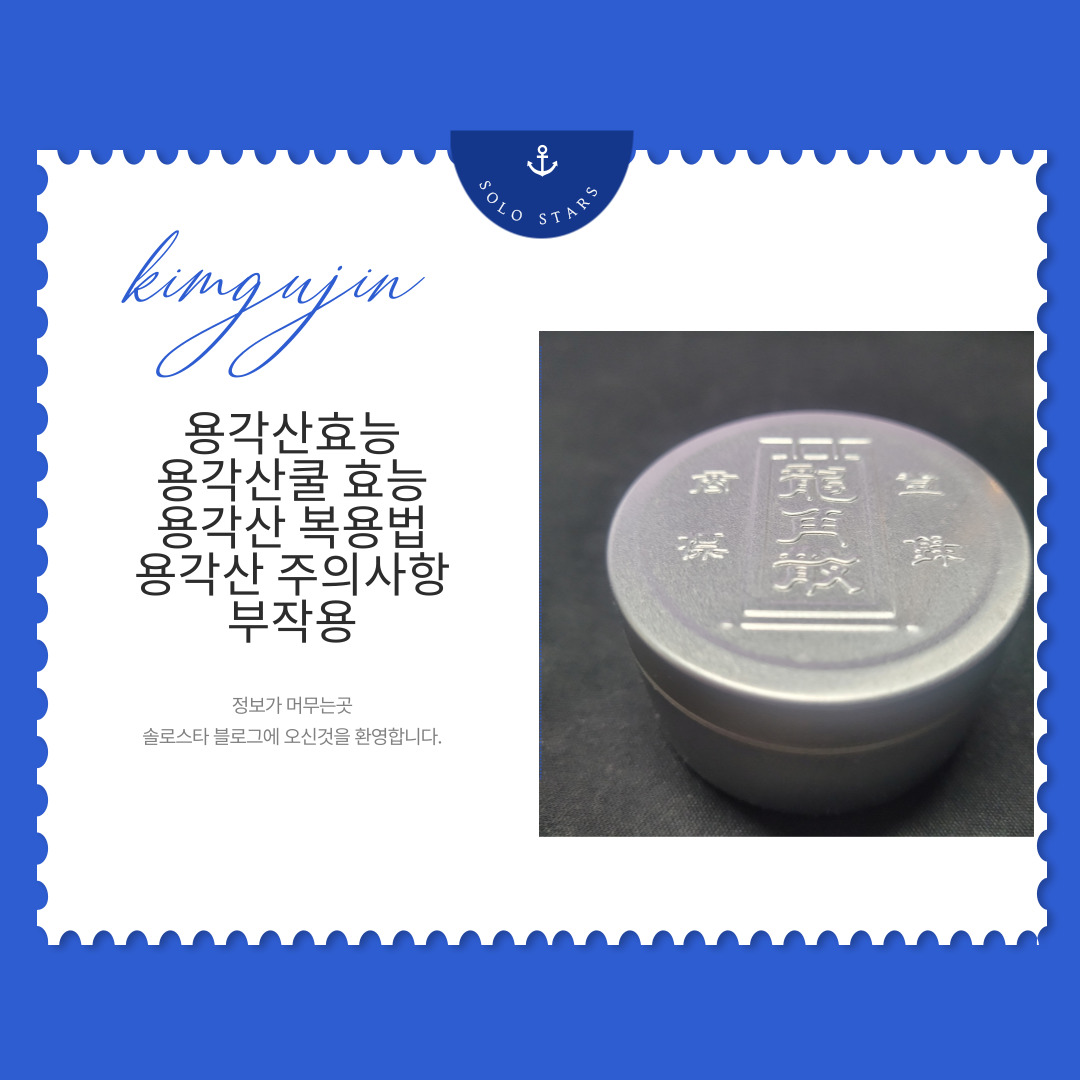 용각산 사진