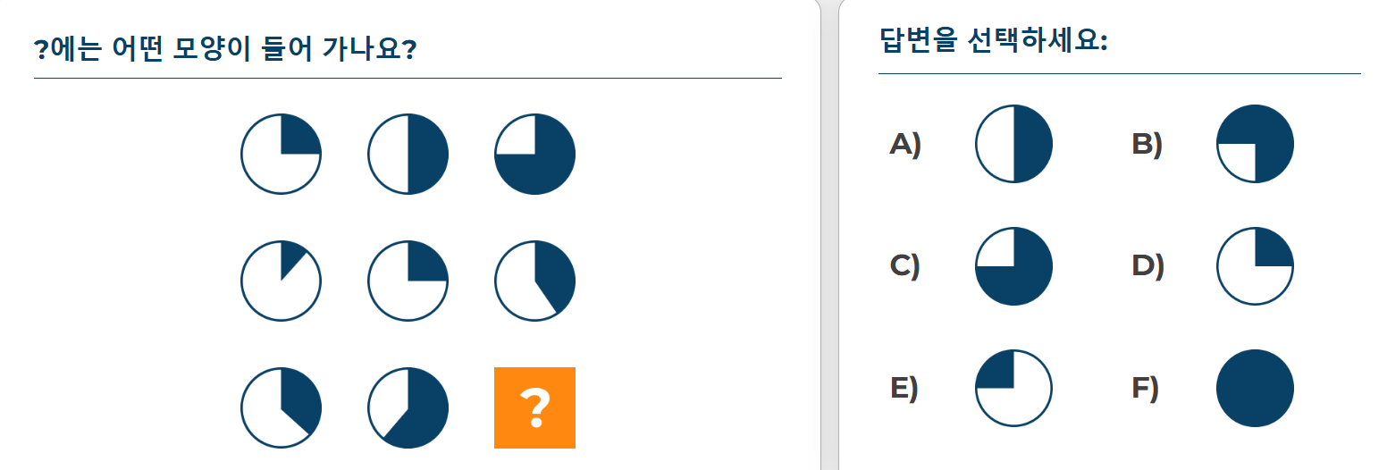 IQ무료검사