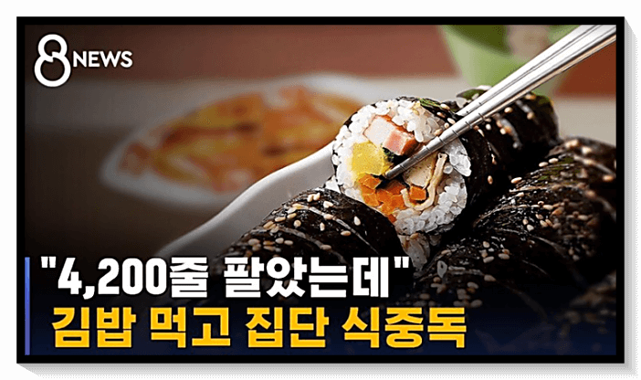 마녀김밥 이미지