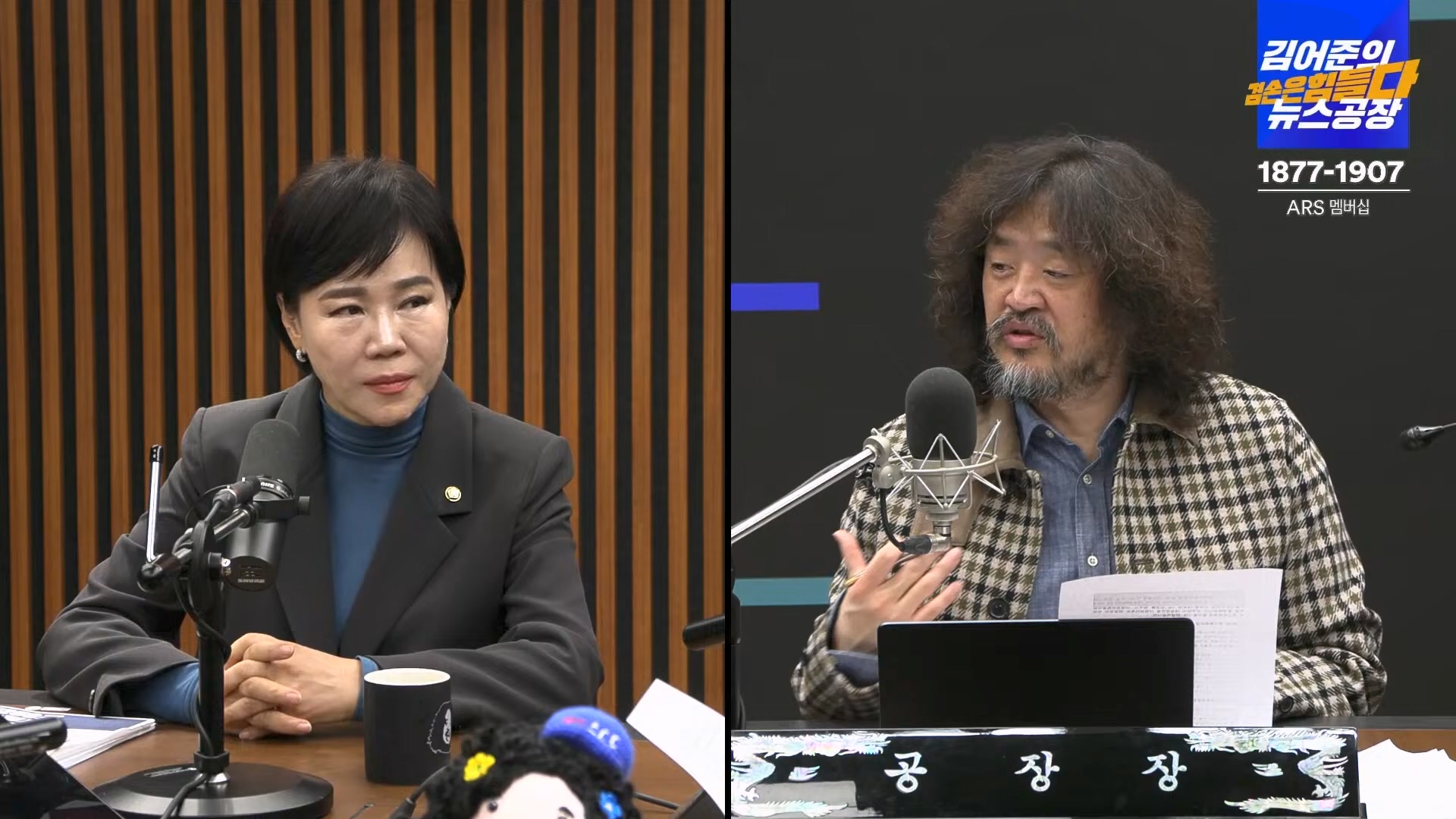 김어준의 겸손은힘들다 뉴스공장 2024년 11월 11일 월요일 [노영희, 박현광, 전현희, 김철홍, 여론조사, 박시동, 동네사람들].mp4_20241111_162035.594.jpg