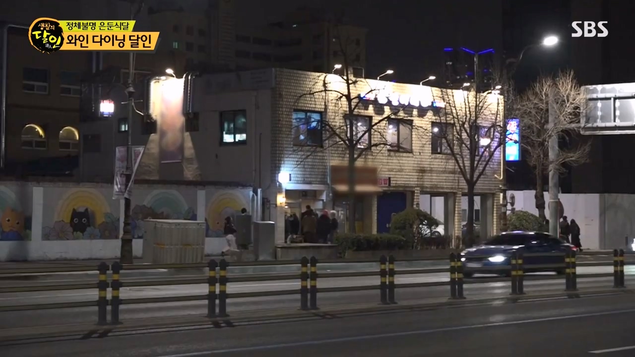 생활의 달인.E923.240220p-NEXT.mp4_20240220_200904.070.jpg