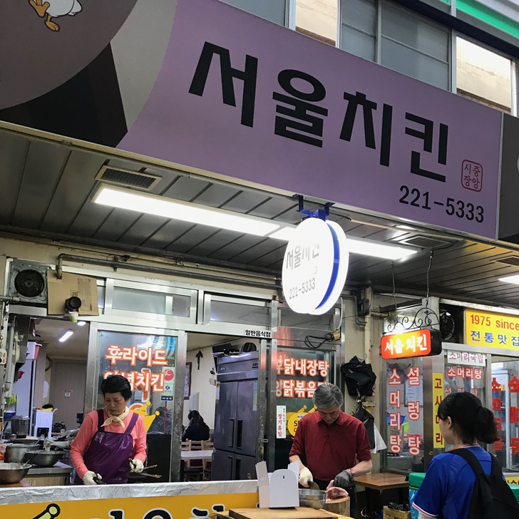  생활의달인 대전 치킨 달인 중앙시장 서울치킨