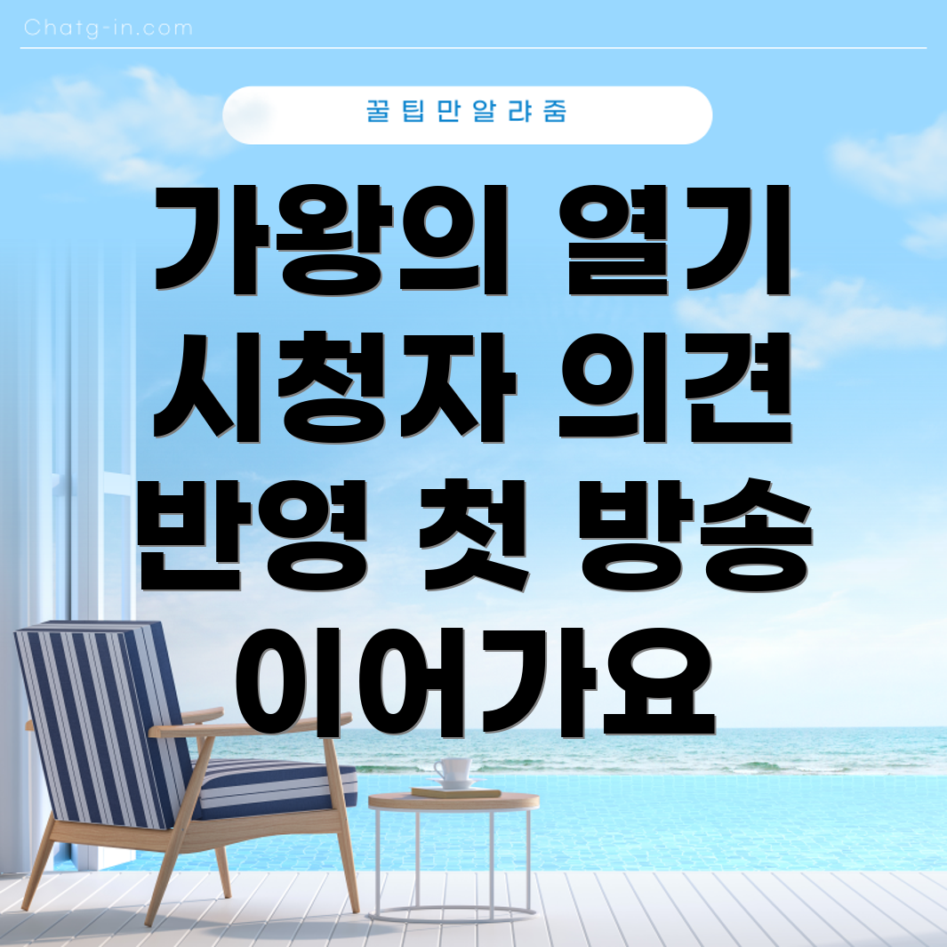 현역가왕2