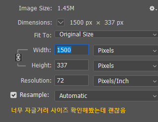 포토샵 글씨 깨져서 이미지 확인해봄