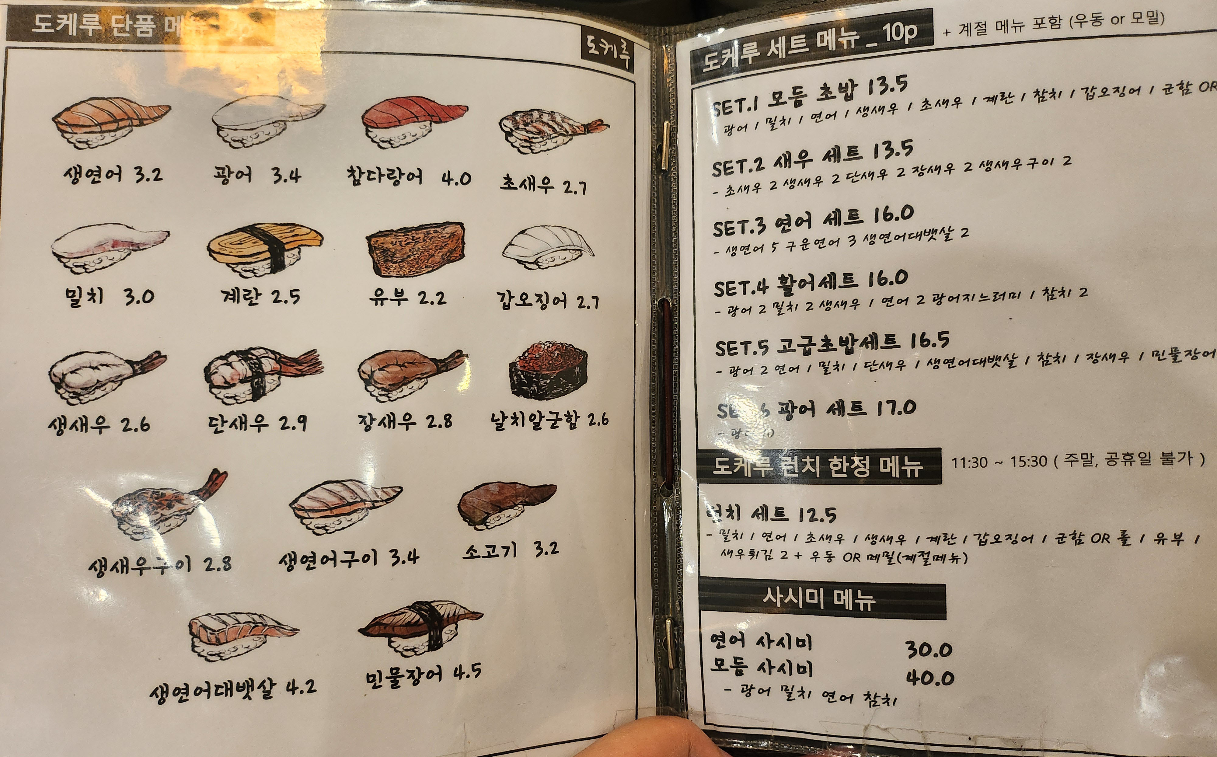 도케루 이미지