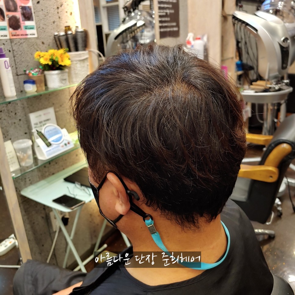 헤어 남자 댄디펌 + 링거펌 김포 장기동 미용실 준희 1