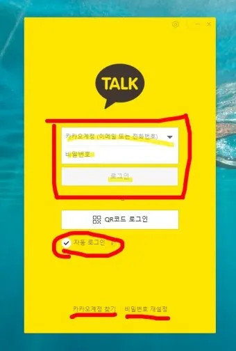 카카오톡 pc버전 다운로드 채널 관리자센터 선물하기_7