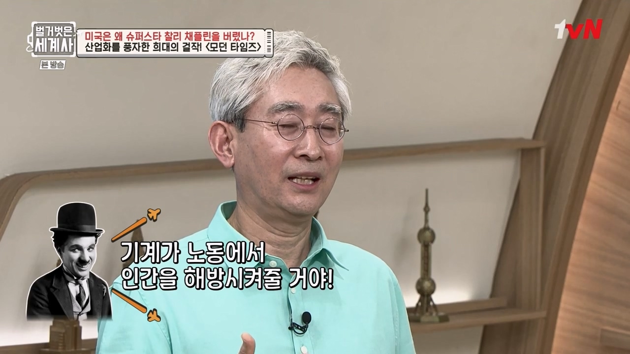 벌거벗은 세계사.E98.230510p-NEXT.mp4_20231225_164903.851.jpg