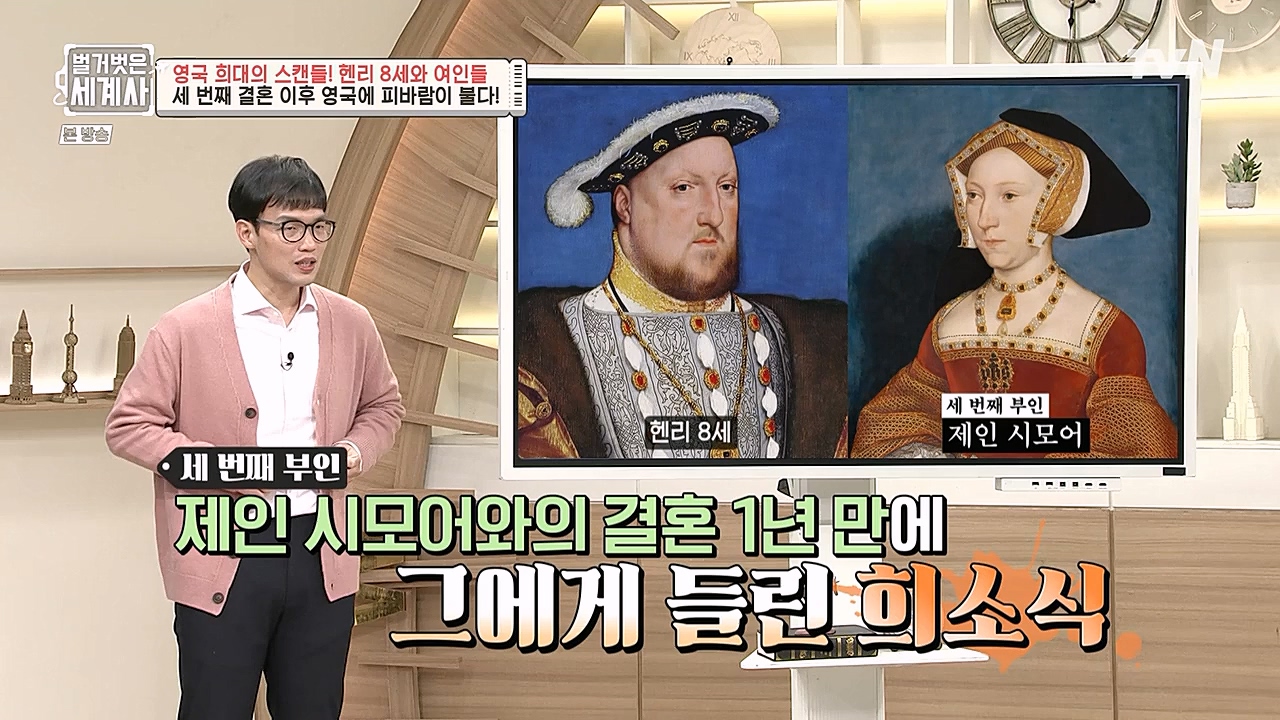 벌거벗은 세계사.E79.221228p-NEXT.mp4_20230123_085110.058.jpg