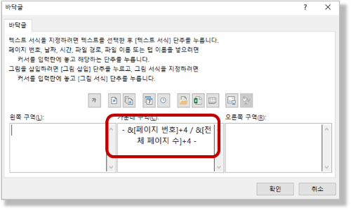 페이지 번호 다르게 입력하기