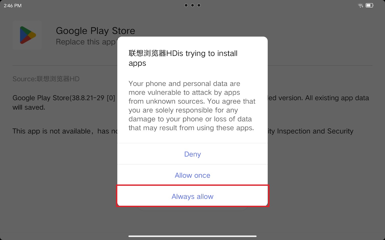 Google Play Store 설치 작업