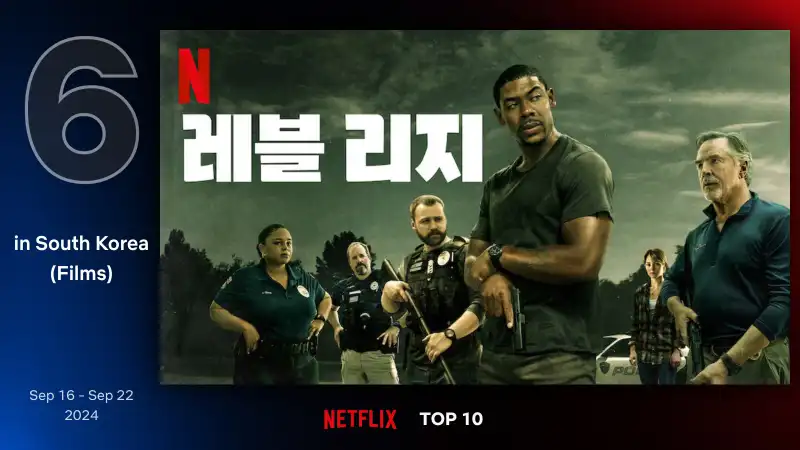 레블 리지