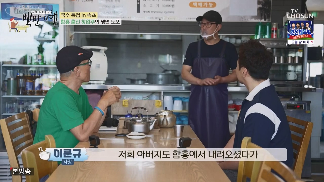 식객 허영만의 백반기행.E212.230819p-NEXT.mp4_20230819_165933.312.jpg