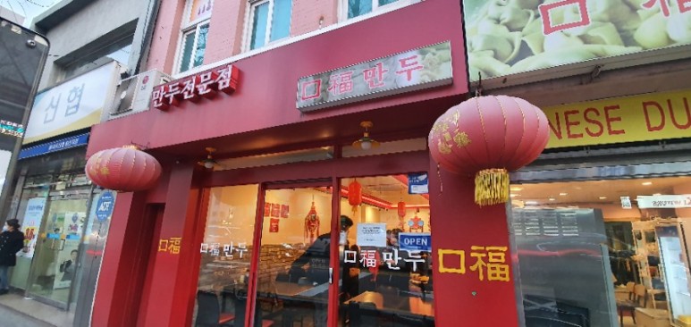 구복 이미지