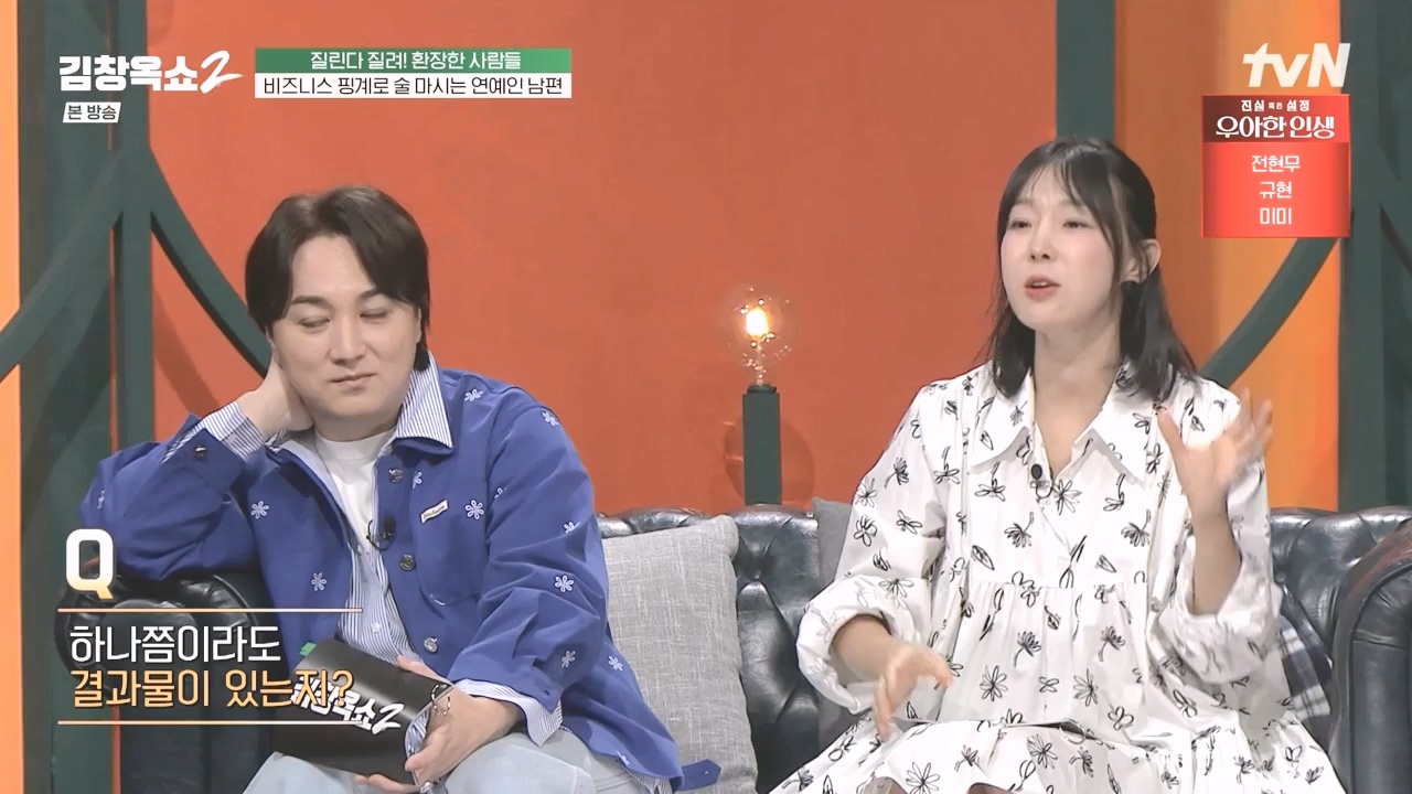 김창옥 쇼 2.E10.240412p-NEXT.mp4_20240412_211626.936.jpg