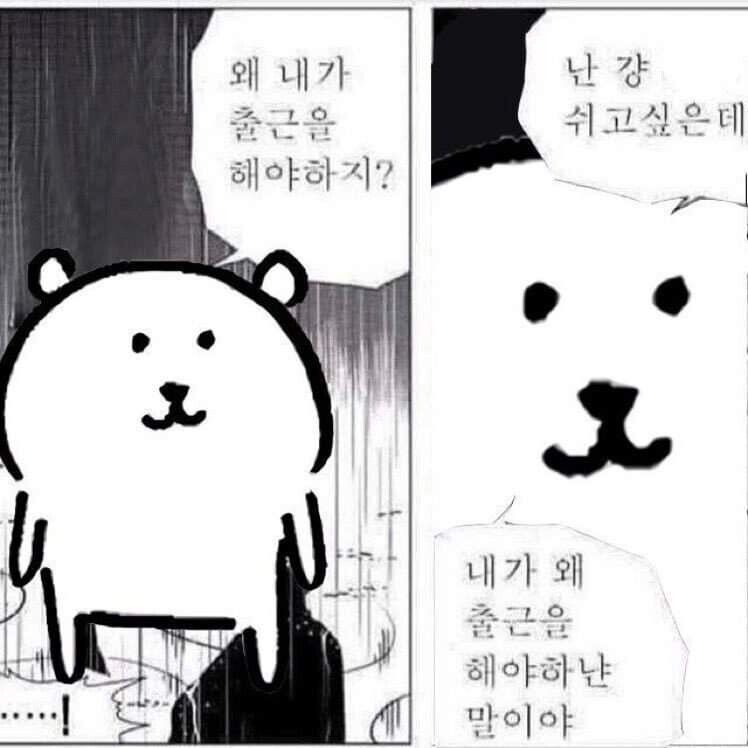 주말 알바짤 / 주말 출근짤 / 주말출근장점짤 / 대체공휴일 출근짤 주말 알바짤 / 주말 출근짤 / 주말출근장점짤 / 대체공휴일 출근짤