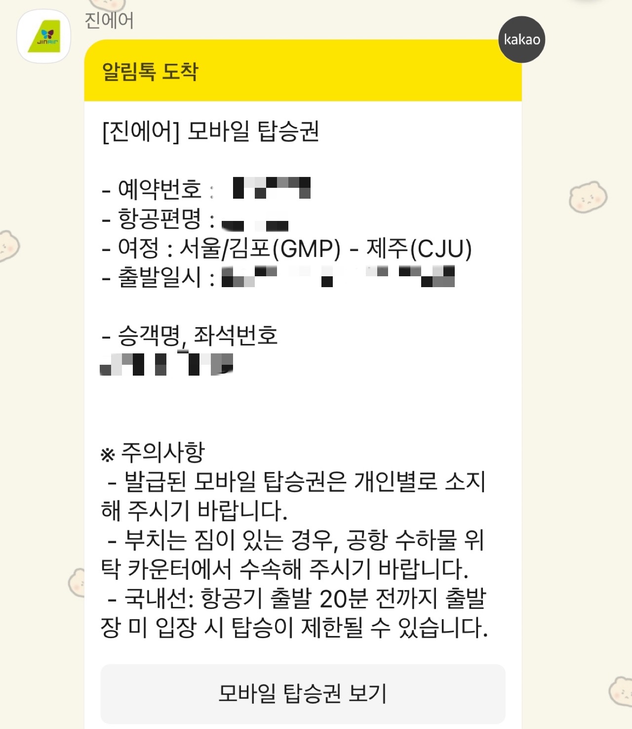 스마트패스 셀프 백드랍