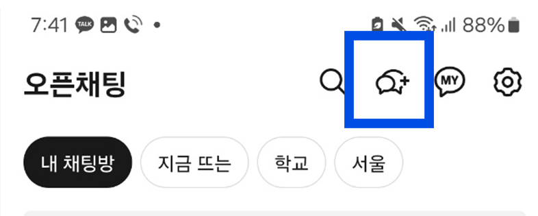 카카오톡 오픈채팅 1:1 개인톡 하기 - 오픈 프로필 생성/삭제 방법