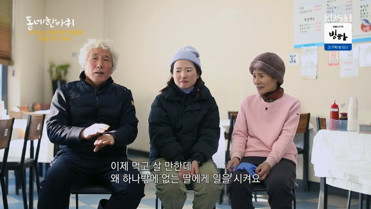 동네 한 바퀴.E258.240218p.H264-F1RST.mp4_20240218_175546.628.jpg