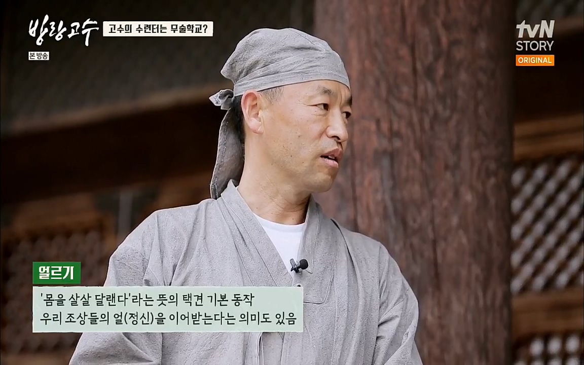 방랑고수.E05.220427p.H264-F1RST.mp4_20220428_184908.347.jpg