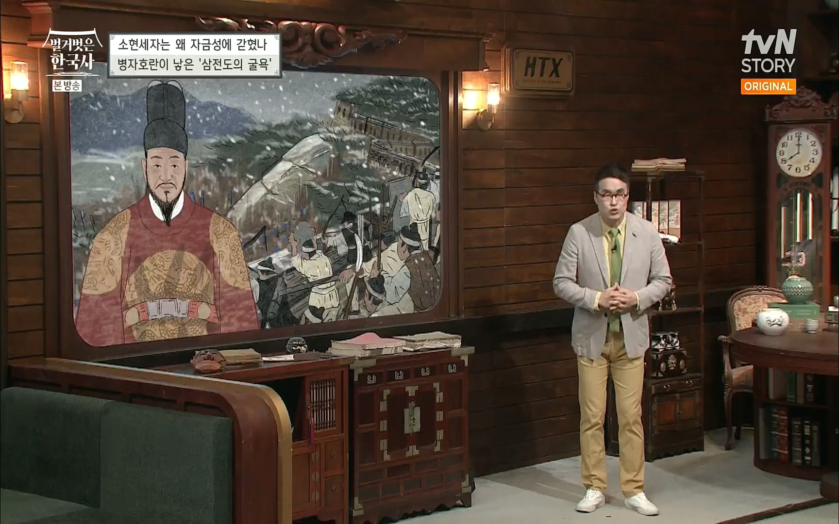 벌거벗은 한국사.E15.220803p.H264-F1RST.mp4_20220808_204454.898.jpg