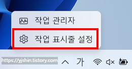  [Windows] 윈도우 11 작업표시줄 시작 버튼 왼쪽으로 옮기기