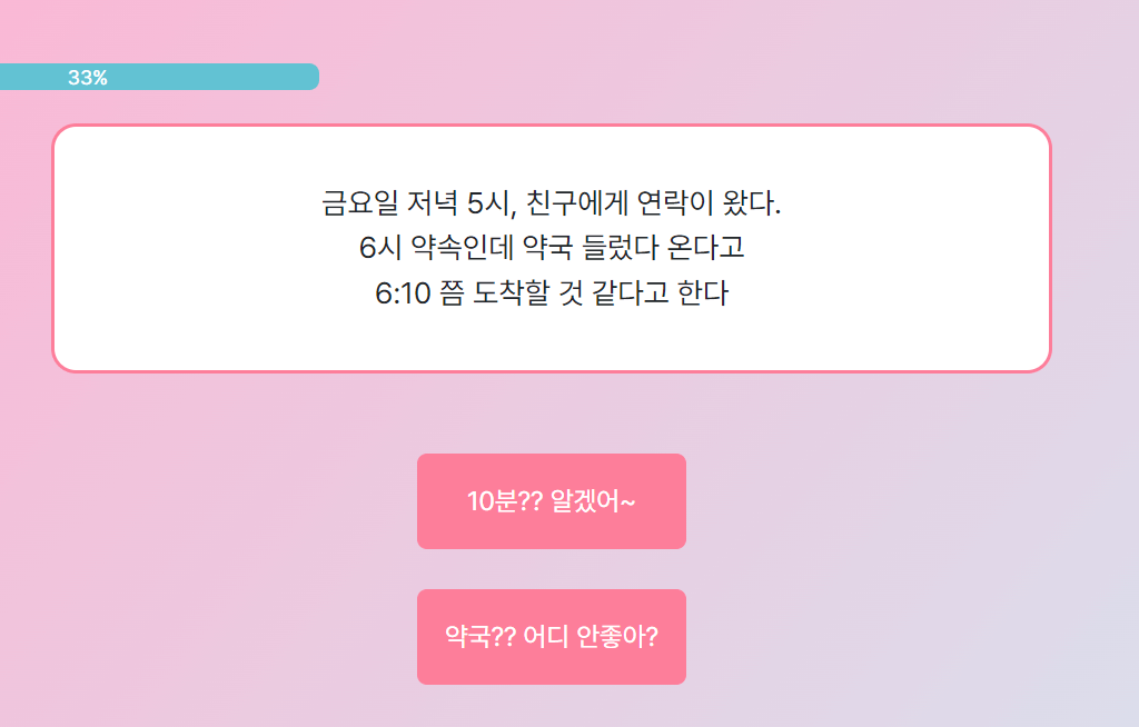 마이인터뷰테스트 MBTI 테스트 방법
