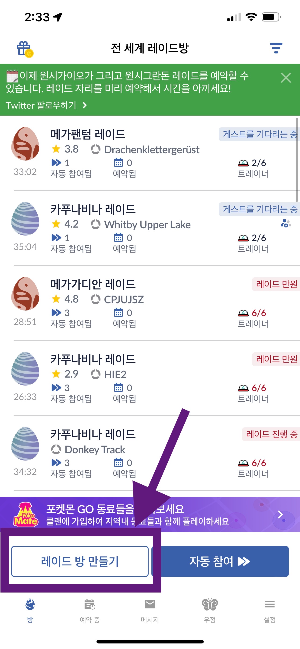 전-세계-레이드방