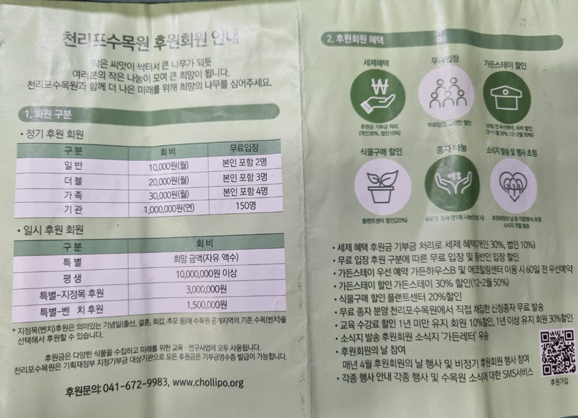 후원