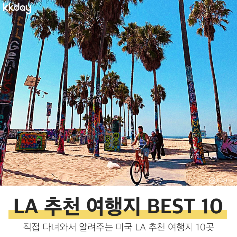 엘에이푸드 이미지
