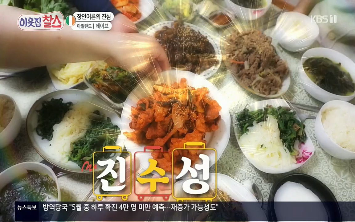 이웃집 찰스.E335.220427p.H264-F1RST.mp4_20220427_193639.420.jpg