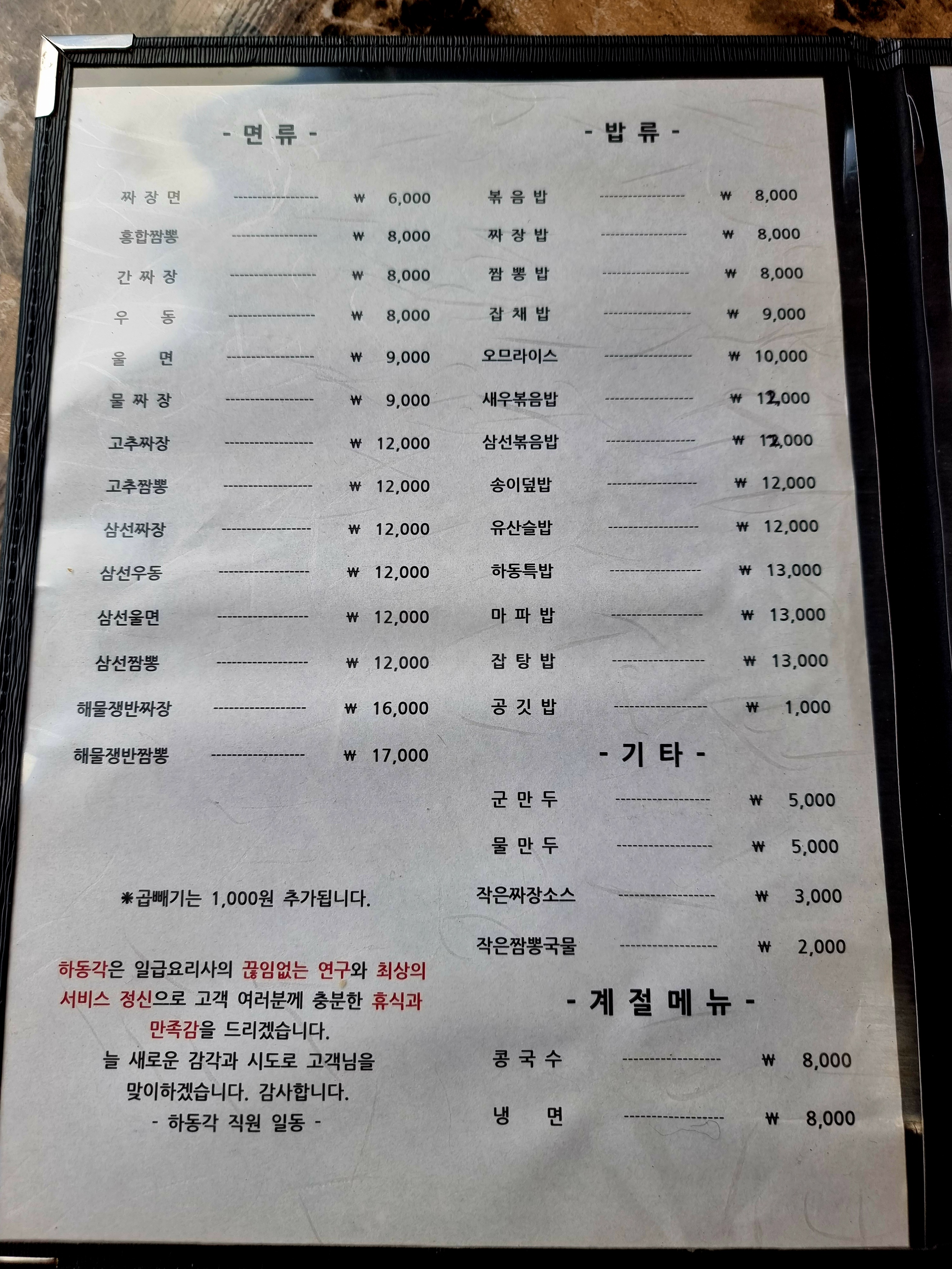 하동각 이미지