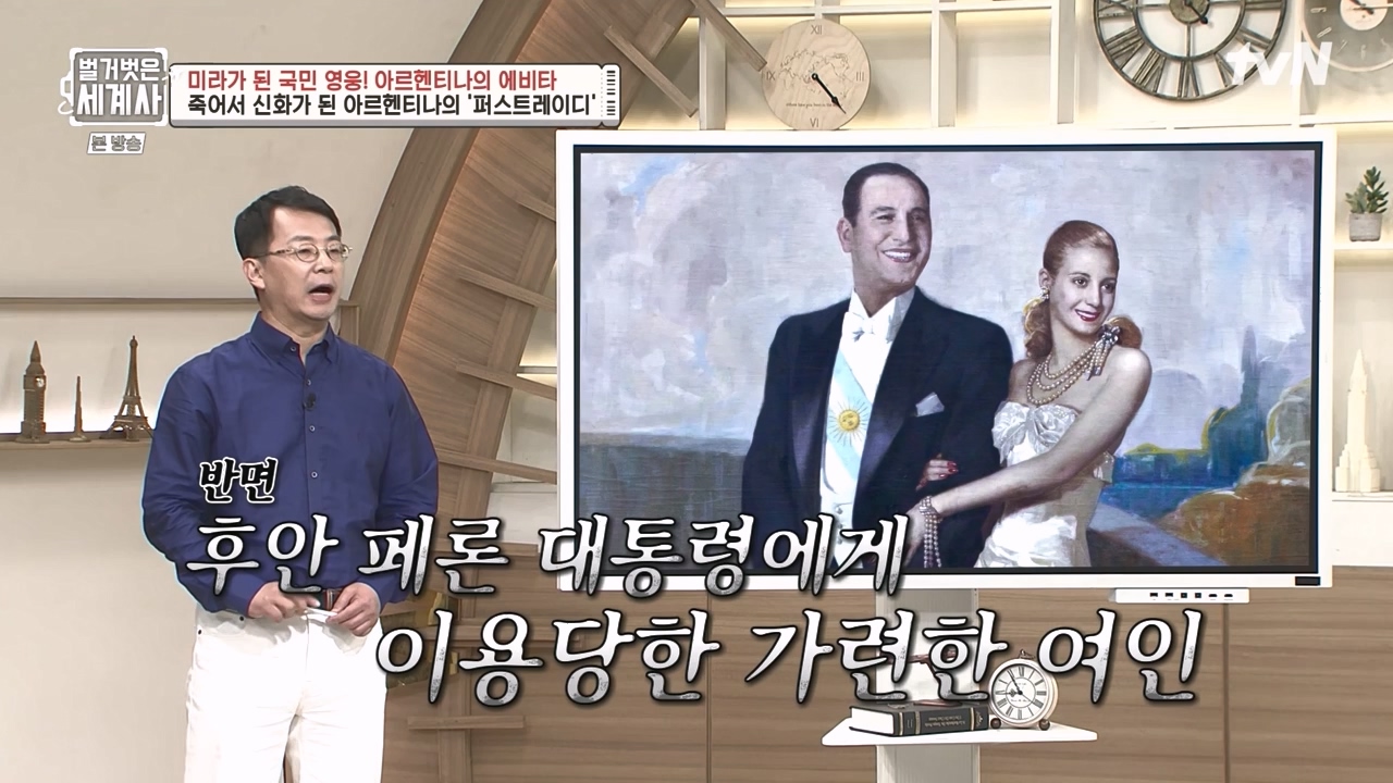 벌거벗은 세계사.E111.230809p-NEXT.mp4_20240224_181736.234.jpg