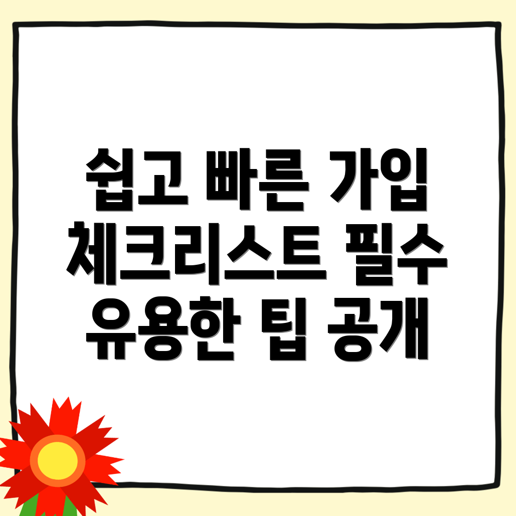 바이낸스 회원가입