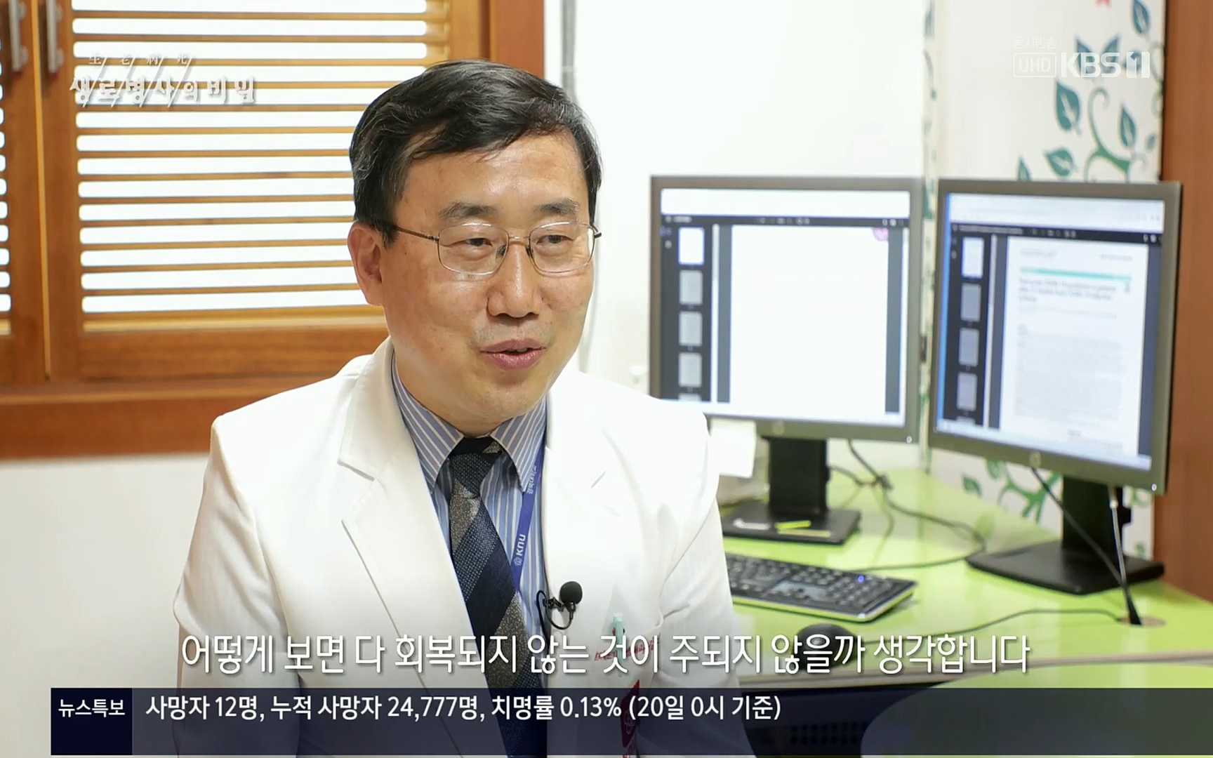 생로병사의 비밀.E827.220720p.H264-F1RST.mp4_20220721_203832.614.jpg