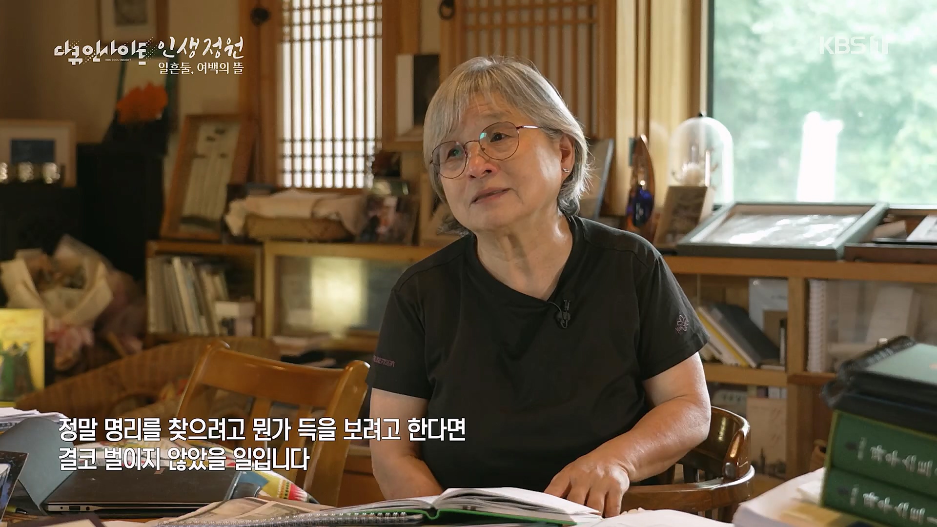 다큐 인사이트.E135.221229p.H264-F1RST.mp4_20230109_204223.869.jpg