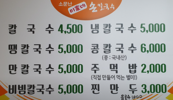 손칼국수 사진 2