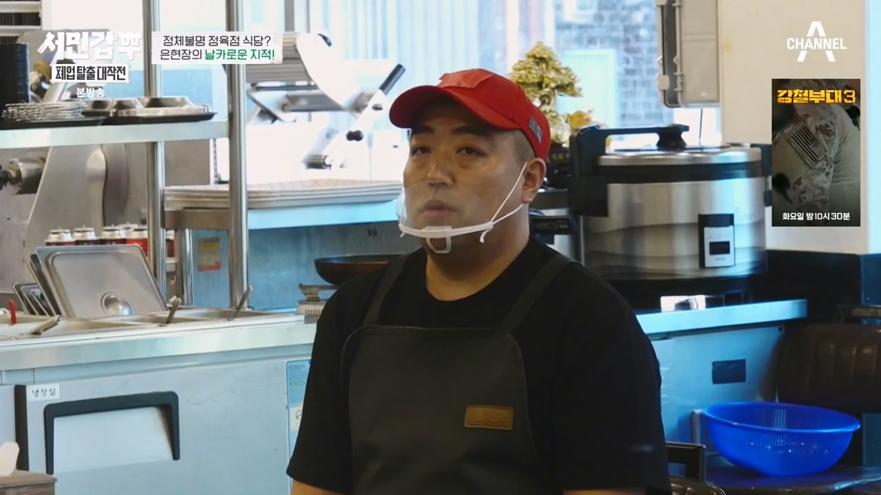 서민갑부 폐업 탈출 대작전.E10.230924p-NEXT.mp4_20230924_145948.119.jpg