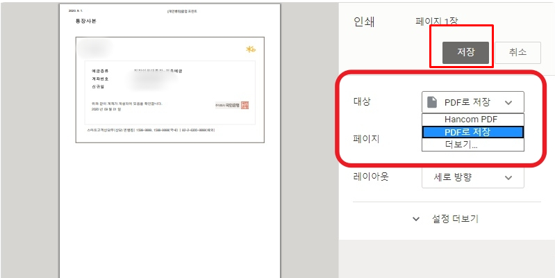 국민은행 국민은행