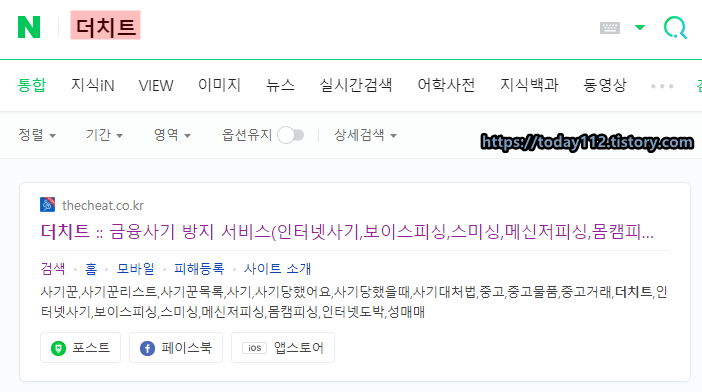더치트 피해 사례 등록방법 더치트 피해 사례 등록방법