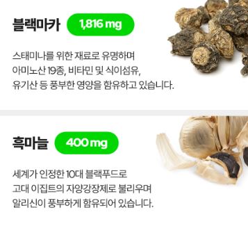 익스트림 블랙마카