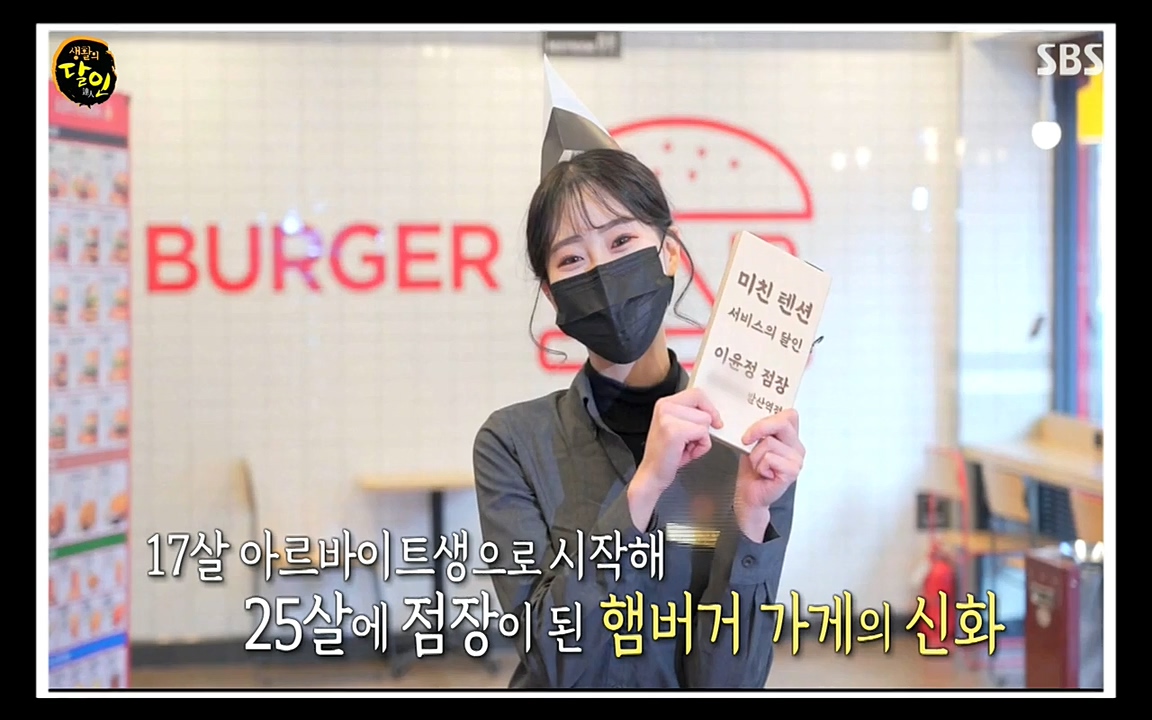 생활의 달인.E844.220524p-NEXT.mp4_20220524_204929.032.jpg