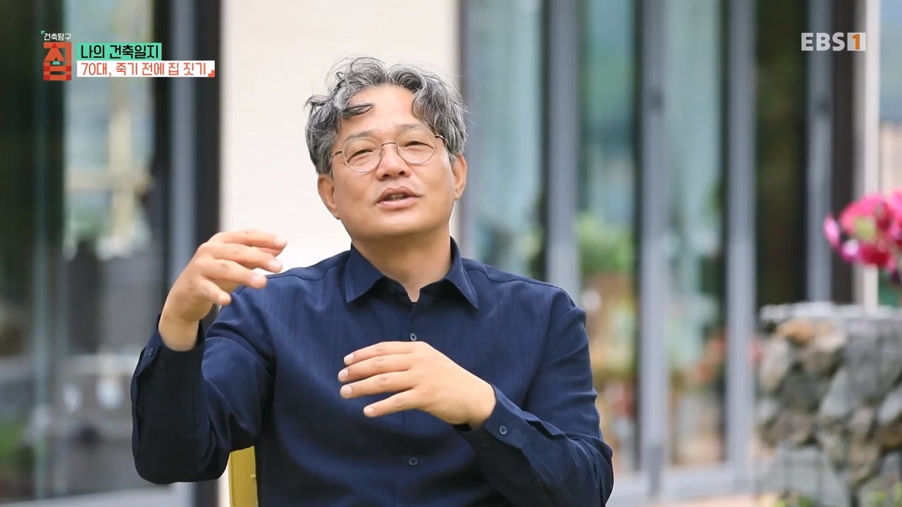 TV - 전 국민의 평생학교 EBS나의 건축일지.mp4_20230820_113009.361.jpg