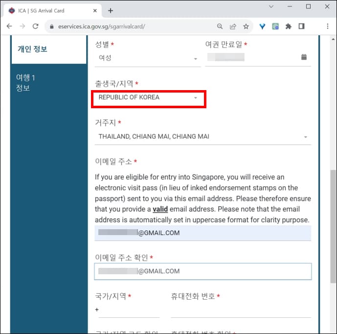 출생국&#44; 거주지 정보